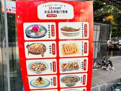-老雒阳面馆·水席·洛阳菜(纱厂路店)