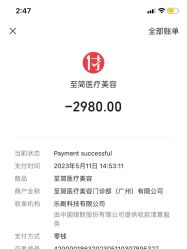 点击看大图 -至简医疗美容·医生集团