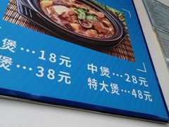 -重庆鸡公煲(宿迁学院店)