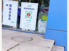 -新达口腔(华东理工大学店)