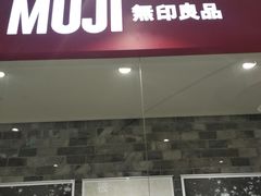 -MUJI无印良品(远洋未来广场店)