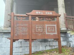 -敬亭山风景名胜区