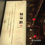 菜品都是很赞的，环境很好看，像极了小时候