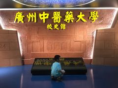 -广东中医药博物馆
