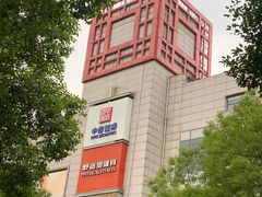 -杭州西湖银泰百货