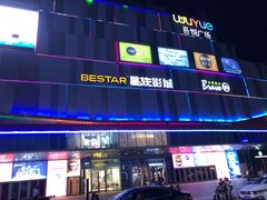 -吾悦广场(南京鼓楼店)