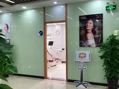 -茂菊口腔连锁(浦东南路店)