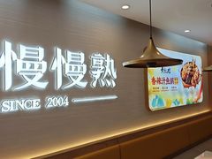 -黄记煌三汁焖锅(崇文门店)