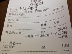 账单-胖哥俩肉蟹煲(悦荟广场店)