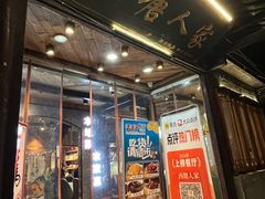 -西塘人家•黑金冠本地好店