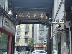 -夏记粉店(黄兴路步行街店)
