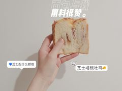 -面包与我Bread Or Me(长城汇店)