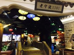 -老宁波1381餐厅(宏泰广场店)
