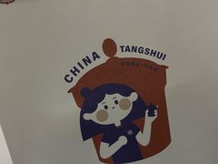 -炖物24章·顺时轻养茶(黄龙店)