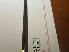 -觀芷隐轩