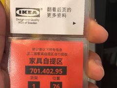 -宜家家居(西安未央商场店)