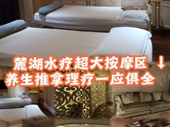 -麓湖国际水疗