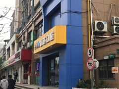 -新达口腔(华东理工大学店)