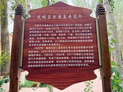 -艾提尕尔清真寺