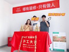 -宁波圣都装饰