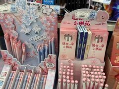 -鹏佳腾学生文创(韩国商品批发城店)