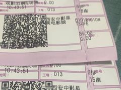 -中影国际影城(大唐西市4K临境音店)