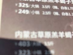 -浩爷羊蝎子火锅(望京店)