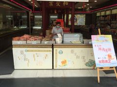 门面-叶受和(观前街店)