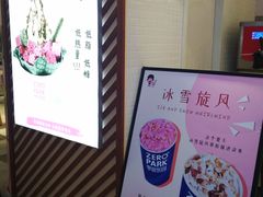 -ZEROPARK零度乐园(万优汇店)
