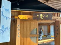 -月龍吟(平安悦坊店)