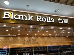 -白蘭BLANK(杭州湖滨银泰in77C区店)