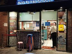 门面-滕记星发餐室·新加坡菜(巨鹿路店)