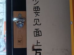 -无牌咖啡&酒馆