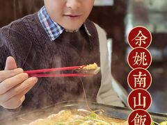 -南山饭店(阳明古镇店)