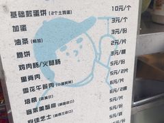-琦琦蛋饼铺(上南店)