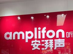 -安湃声助听器(密云店)