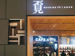 -覔书店(壹方城店)