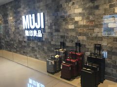 -MUJI无印良品(远洋未来广场店)