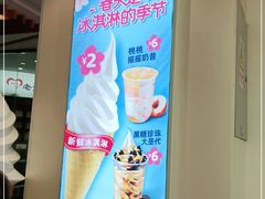-蜜雪冰城(利客来A座店)