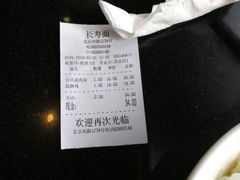 -长寿面(北京西路店)