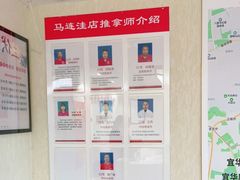 -宜华康盲人按摩(马连洼旗舰店)
