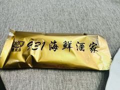 -雅盛品931海鲜酒家