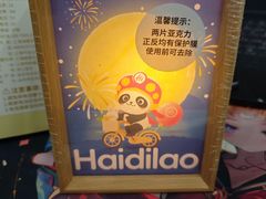-海底捞火锅(奥体南路店)