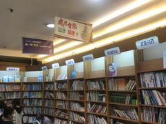 -上海书城(福州路店)