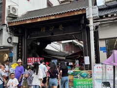 -捞沙巷