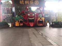 -杭州乐园
