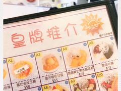 -松记糖水店(铜锣湾分店)