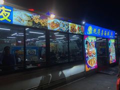 门面-蚝得喜海鲜(东城店)