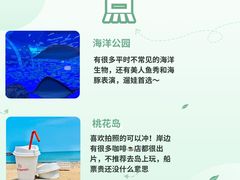 -日照海滨国家森林公园