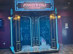 -恐怖游戏(湖滨店)